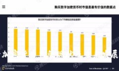江苏银行加密货币监管现